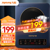 九阳（Joyoung）电磁炉套装电磁灶电池炉2200W家用带锅一键爆炒定时功能火C22-C521汤炒锅