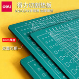 得力（deli）切割板垫板超大号手工桌面刻板学生美工手工裁纸工具垫工作雕刻版模型防割垫PVC材质 【A2/600*455*3mm】双面-绿色