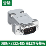 HD-LINK db9 2排9针 串口头 DB9接头 RS232插头 串口焊线头 DB9 485接头 黑色公头带壳【5个】