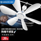 艾美特（AIRMATE）小吊扇学生宿舍床上电风扇大风力小风扇蚊帐扇微风吊扇电扇 大号款 标准款