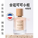 古蔻【旗舰】古蔻香水无人区玫瑰香水007香水持久留香学生情人节礼物 005可可小姐（性感魅惑） 默认