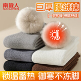 南极人3双袜子男士冬季加绒加厚升温细绒中筒长袜长筒毛圈保暖毛巾袜