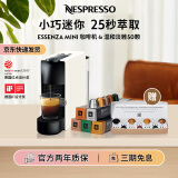 Nespresso奈斯派索 胶囊咖啡机及胶囊咖啡套装 Essenza mini意式全自动家用办公nes咖啡机 C30白色及温和淡雅5条装