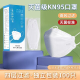 雅兰仕 K N95防护口罩独立包装灭菌级一次性口罩3D立体无菌级成人男女防尘柳叶型口罩白色 【灭菌级KN95口罩】100片独立包装·四层防护