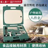 张小泉 刀具套装 户外露营野餐刀具切片菜刀水果刀菜板剪刀瓜刨便携套装 户外露营刀具套装 8件套