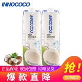 INNOCOCO泰国进口一诺可可椰子水1L*12瓶整箱NFC果汁饮料补充电解质椰青水 【进口】椰子水1L*2瓶