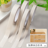 乐尔曼自粘美边条美缝柜子装饰封边条修补门框窗框包边贴木纹贴纸包边条 加厚米白杉木 2cm宽10米长