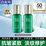 百雀羚（PECHOIN）绿宝石帧颜面霜紧致抗皱修护补水乳液保湿霜新年套装礼盒护肤品女 精华乳20ml*2瓶