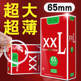 会田避孕套大号60mm超薄特大号65mm001加超大号58mm延时不带颗粒0.01无套裸入安全套56 避孕套大尺寸【65mm】套套玻尿酸持久非螺纹 1盒10只装可搭避孕套男专用持久防早泄敏感套