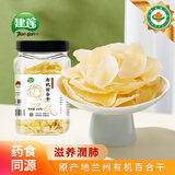 建莲有机兰州甜百合干 新货无熏硫食用百合莲子熬粥甘肃特产200g罐装