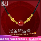 杜大生红玛瑙相思豆黄金颈链红绳编织金项链女款金珠子999足金吊坠挂绳 红玛瑙+2粒光面金珠 约0.3-0.5g