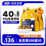 WOWO猫粮成猫 冻干生骨肉全价猫干粮7.2斤 粗蛋白40%IGY黄金蛋白