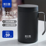 哈尔斯保温杯男士办公室水杯大容量不锈钢杯子带手柄450ml团购定制送礼 【商务办公杯】玄黑450ml