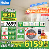 海尔（Haier）中央空调风管机一拖一家用客厅3匹变频新一级能效KFRd-72NW/72ECA81U1 标配控制器套餐+3D面板