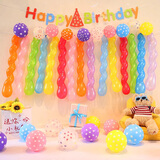 京唐 彩色气球长条麻花气球儿童宝宝生日装饰气球布置套装