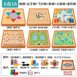 五子棋飞行棋跳棋蛇棋斗兽棋游戏多功能棋盘棋类大全儿童益智玩具 六合一A