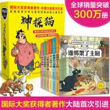神探猫破案冒险集·经典儿童文学作品（套装共6册）注音彩绘版 小学生一二三年级课外书 暑期阅读 课外推荐