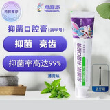 兔唯斯（TOWEALTH）亮齿牙膏亮白亮齿口腔膏清新口气牙渍烟渍护龈清洁防蛀牙膏 清新口气薄荷香型亮齿 120g 1支 120g1支