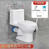 家用抽水马桶后排直冲式墙排坐便器防臭静音节水后出水卫生间卫浴 墙排马桶+角阀+软管+必备排污管 其他/other