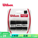 威尔胜（Wilson）官方网球配件网球拍吸汗带防滑网球手胶 黑色-WRZ4040BK一盒装
