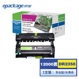 伊派兄弟TN2325 DR2350 鼓粉盒 适用于LJ2405DLJ2455DLJ2605D DR2350硒鼓12000页专业版