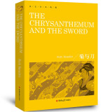菊与刀 The Chrysanthemum and the Sword纯英文版原版全英语世界名著