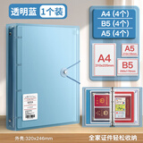四季年华家庭证件收纳包资料活页a4b5收纳册证书票据档案孕妇宝宝孕检产检孕期档案册文件夹文件袋 【蓝色12个内页】A4/B5/A5拉边袋各4个 防水加厚