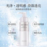 黛珂植物欣韵匀皙乳液200mL补水保湿透亮肌肤护肤品 生日礼物女