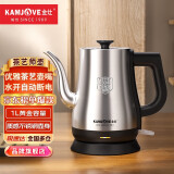 金灶（KAMJOVE） 茶艺专用泡茶烧水壶优雅长嘴电热水壶随手泡开水壶自动断电热水壶煮水壶家用1L T-93（不锈钢色）