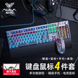 狼蛛（AULA）F2088机械键盘鼠标套装 多功能旋钮 22种背光 宏编程 电脑键盘 有线游戏电竞 键鼠耳机三件套 银黑4件套装【键盘/鼠标/手托/桌垫】 【茶轴】