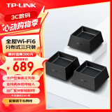 TP-LINK 全屋WiFi6 子母路由器 分布式三只装K50 千兆无线双频 大户型易展Mesh 替代ap 无缝漫游 即插即用