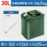 申聚加厚铁油桶汽油桶30升20升10L5L柴油桶加油桶汽油专用桶备用油箱 1.0双重加厚铝盖（方形）30L+油管