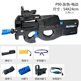 基宇联创儿童玩具枪P90CS户外对战冲锋枪男孩玩具电动连发吃鸡装备晶软弹 p90-灰蜘蛛-电动软弹