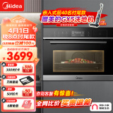 美的（Midea）嵌入式蒸烤箱一体机YA5048W(A50) 家用48L大容量多功能蒸箱烤箱二合一 搪瓷内胆 京东小家APP操控