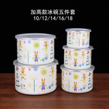 辉成绘通 搪瓷五件套保鲜碗搪瓷冰碗套装碗多用保鲜碗保鲜盒搪瓷碗搪瓷盆 加高欢乐兔五件套