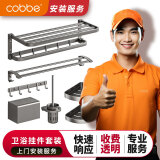 卡贝（cobbe） 安装服务上门安装 【安装】卫浴五金套件(≤6件)