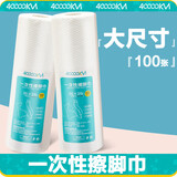 四万公里擦脚纸加厚加大一次性擦脚巾家用擦脚布酒店旅行毛巾一次性用品