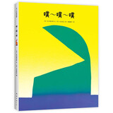 噗~噗~噗（精装）幼儿园早教绘本 宝宝语言启蒙读物 手势绘本爸爸陪读 0~2岁 爱心树童书六一儿童节礼物女孩男孩 父亲礼物 父亲节