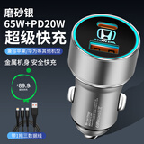 贝维斯本田车载充电器飞度思域CRV缤智XRV奥德赛凌派快充点烟器插头 本田磨砂银Type-C+数据线