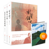 叶兆言“秦淮三部曲 ”：刻骨铭心+很久以来+一九三七年的爱情（套装共3册）