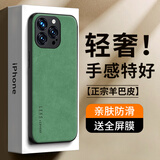 世咏 适用苹果12promax手机壳 iphone12pro max保护套镜头全包硅胶防摔超薄简约皮纹壳男女款 暗夜绿