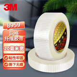 3M 8959透明纤维胶带 条纹网格玻璃纤维 打包封箱固定 20mm宽*45m长