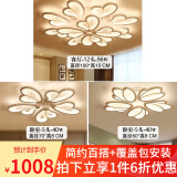 富丹娜 灯具套餐吸顶灯组合后现代客厅灯三室两厅简约全屋大气奶油风风 套餐8 无极款白框两室一厅包安装