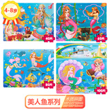 旗木儿童木质大块拼图宝宝3-6岁交通益智早教专注力动物幼儿园玩具 40+60+80+100片【美人鱼】