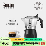 比乐蒂（Bialetti） 摩卡壶双阀手冲咖啡壶意大利进口高压特浓意式咖啡机brikka壶 【爆】升级款双阀2杯份 100ml