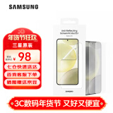 三星（SAMSUNG）Galaxy S24 原装防反射屏幕保护膜 手机膜 原厂贴膜 S24贴膜