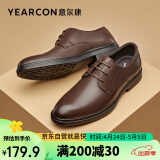 意尔康男鞋韩版商务休闲鞋系带平底单鞋气质皮鞋男 97420W 棕色  40