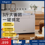 东菱新款DL-1352面包机家用全自动小型早餐机和面机多功能馒头机大容量 钛金灰（独立酵母盒）送厨房电子称
