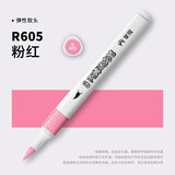 掌握（GRASP）单支丙烯软头马克笔可自选补色学生专用不易透色可叠色水性画笔水彩笔颜料笔儿童生日开学季礼物 粉红