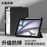 酷乐锋适用 iPad air 13英寸2024款M2芯片保护套 Apple苹果平板电脑保护壳防弯笔槽透明硅胶全包皮套